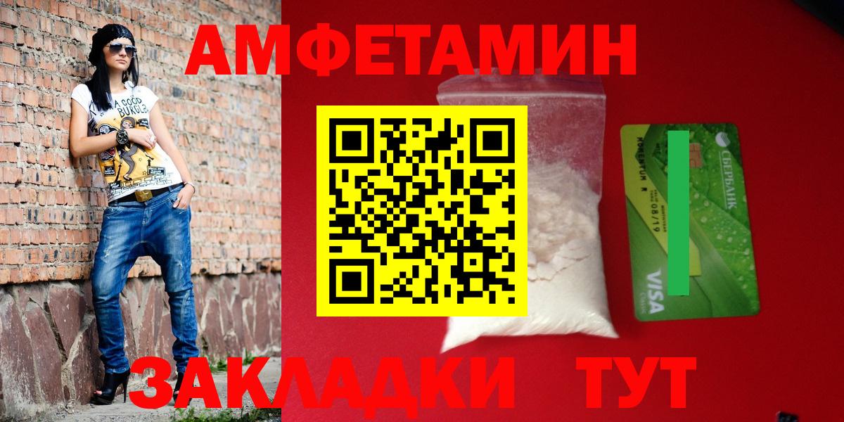 Черняховск  Amphetamine 98%  Вход с VPN 