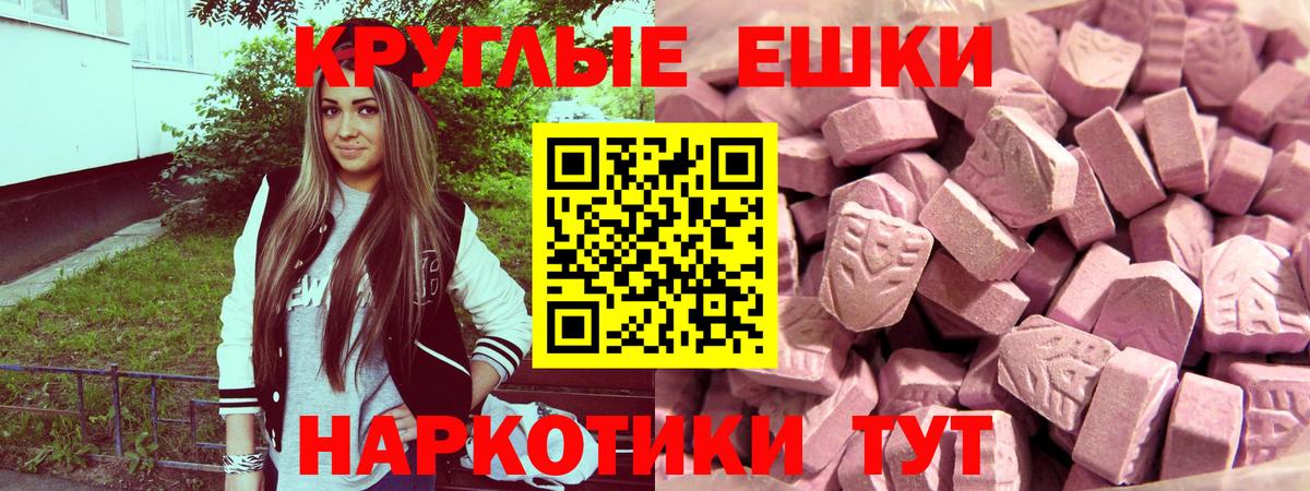 Ecstasy 280 MDMA  ЭКСТАЗИ таблы  Вход с VPN  ЭКСТАЗИ  Черняховск 