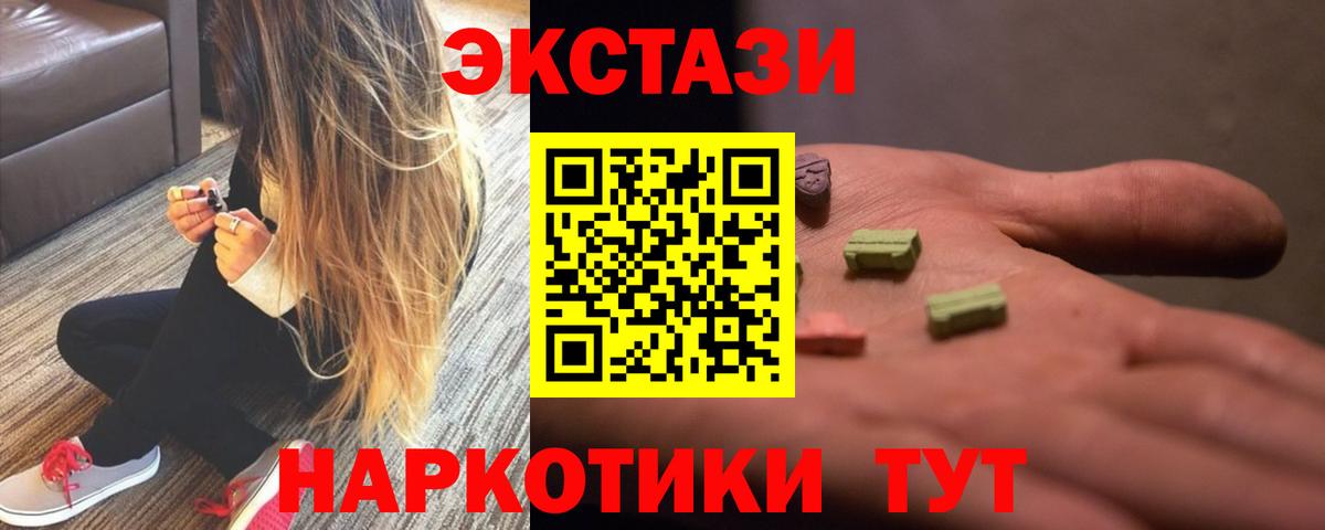 Ecstasy MDMA Черняховск