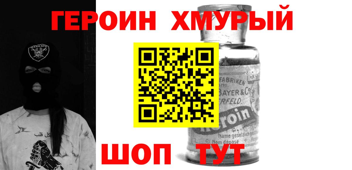 Черняховск  Героин белый  Вход с VPN 