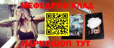 мяу мяу кристалл Моздок