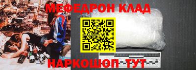 мяу мяу кристалл Моздок