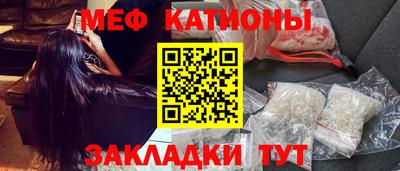 мяу мяу кристалл Моздок