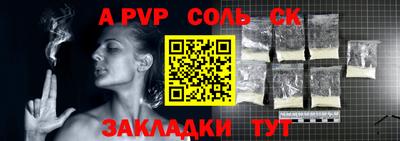 мяу мяу кристалл Моздок