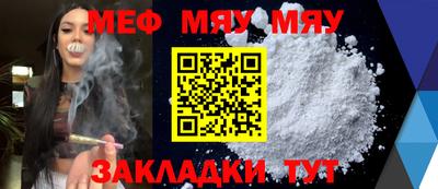 мяу мяу мука Малгобек