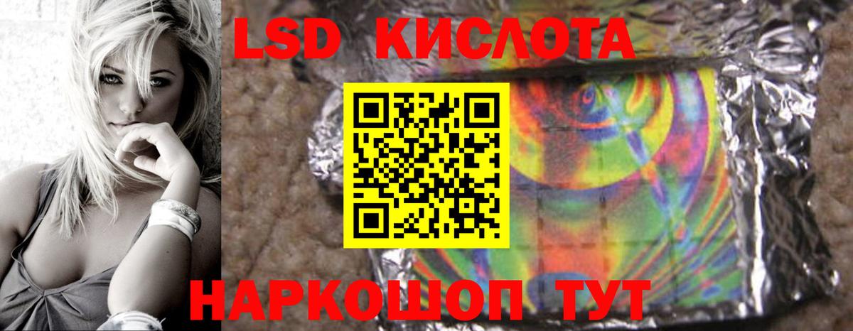 ЛСД экстази  ЛСД экстази кислота  Вход с VPN  Черняховск 