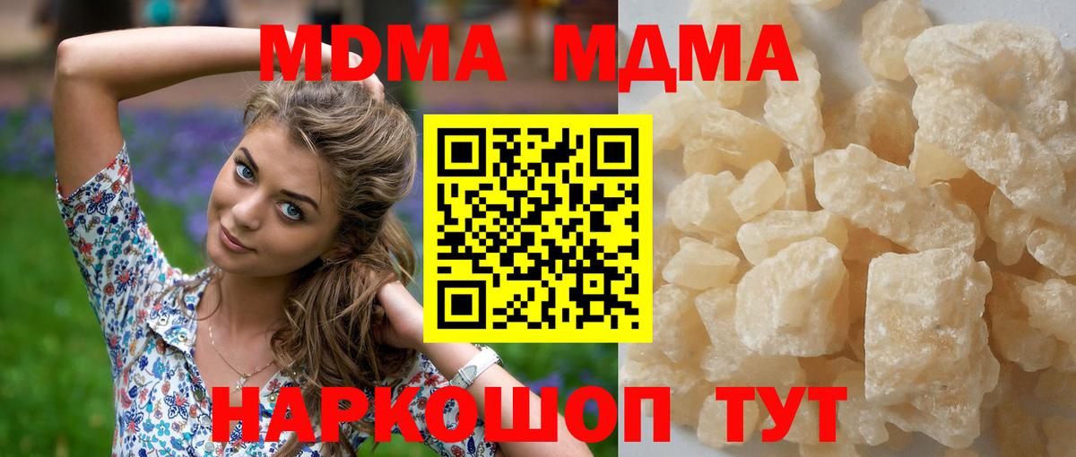 MDMA crystal Черняховск
