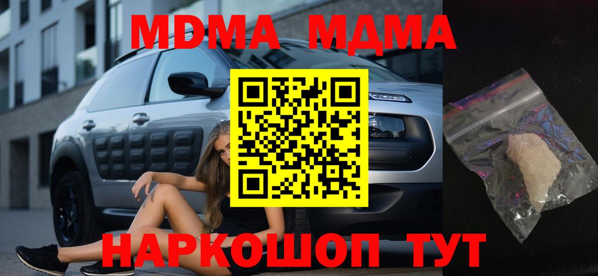 MDMA VHQ  Вход с VPN  Черняховск 