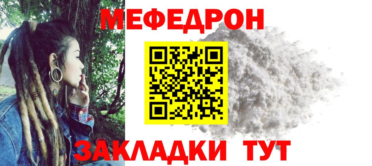Мефедрон  Вход с VPN  Черняховск  Мефедрон 4 MMC  МЕФ 4 MMC 