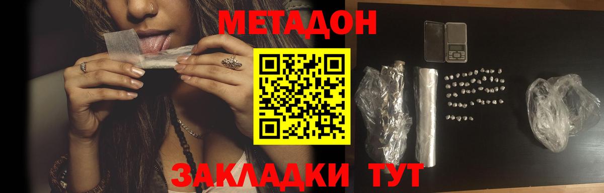 Метадон белоснежный  Вход с VPN  Метадон мёд  Черняховск 