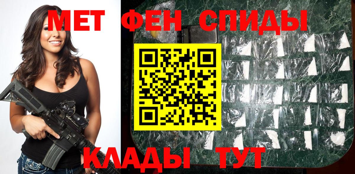 МЕТАМФЕТАМИН витя Черняховск
