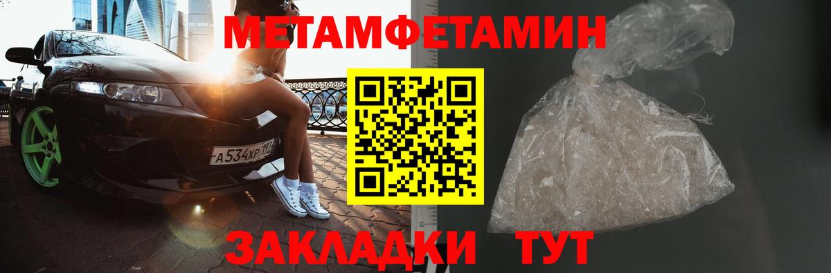 Черняховск  Метамфетамин пудра  Метамфетамин  Вход с VPN 